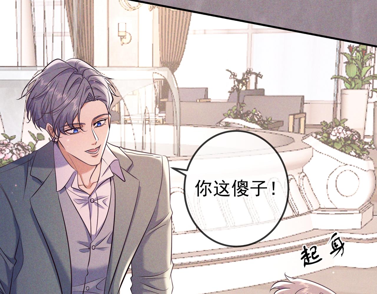 完结篇 美好世界(1/4)-第112话