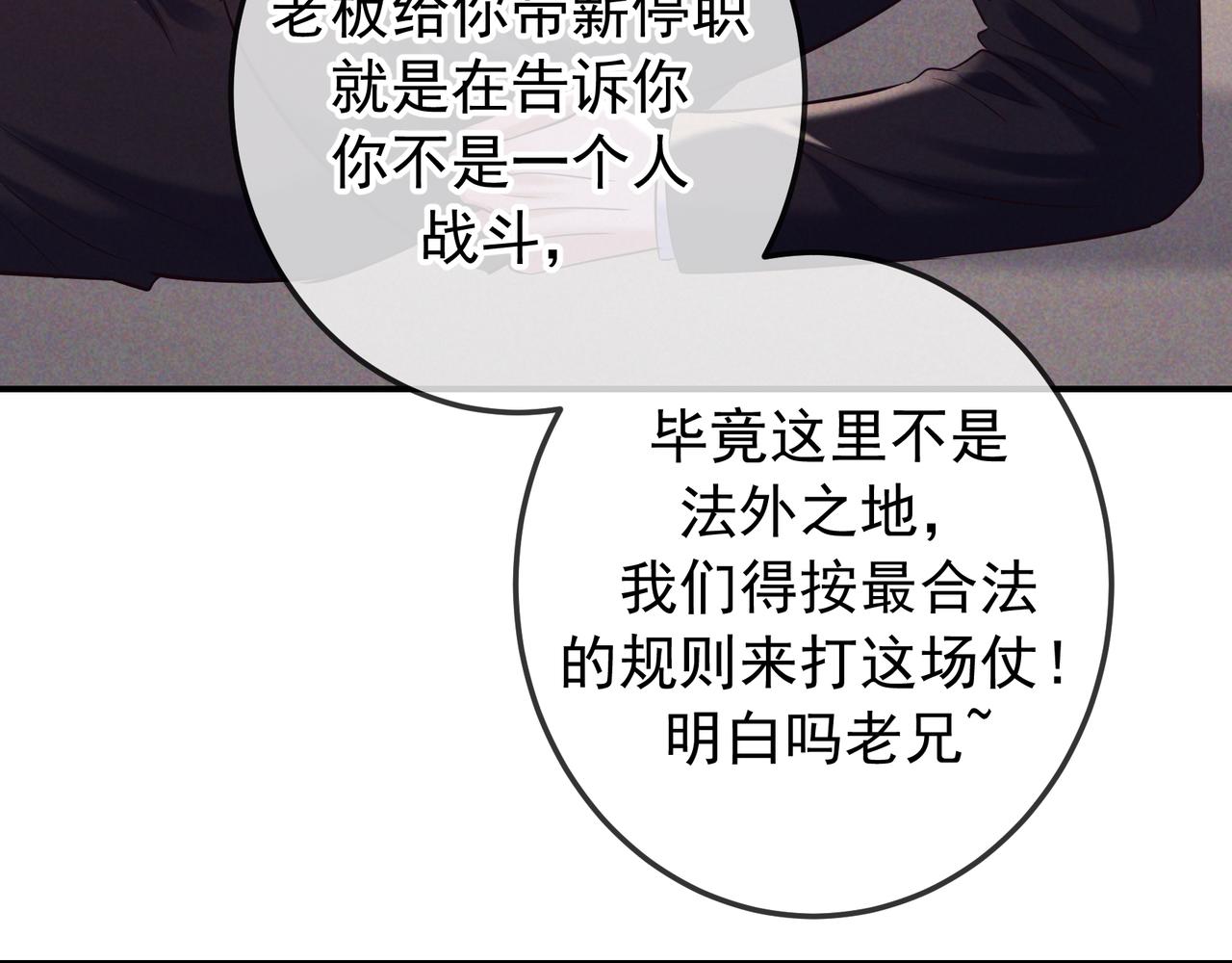 完结篇 美好世界(1/4)-第112话