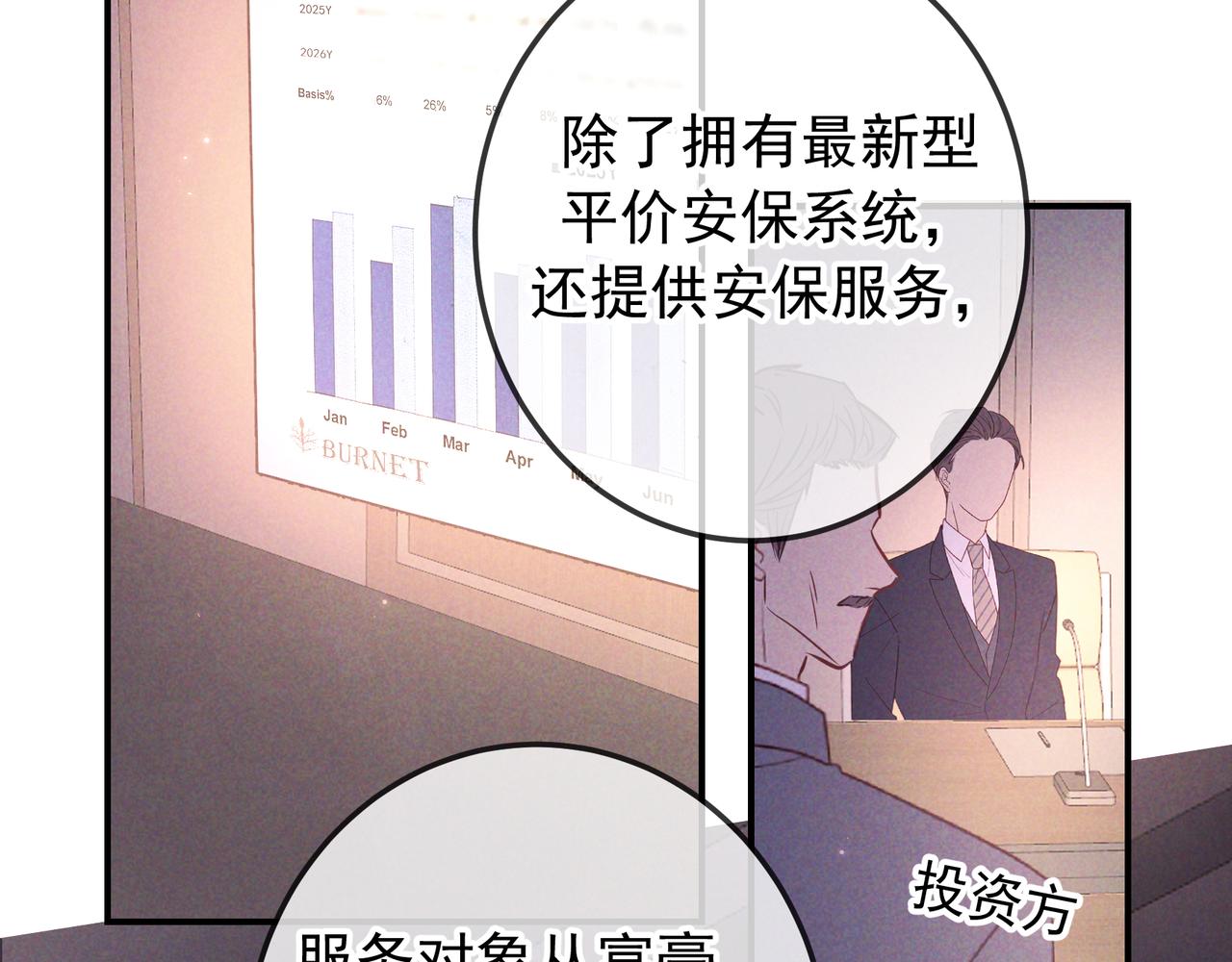 完结篇 美好世界(1/4)-第112话