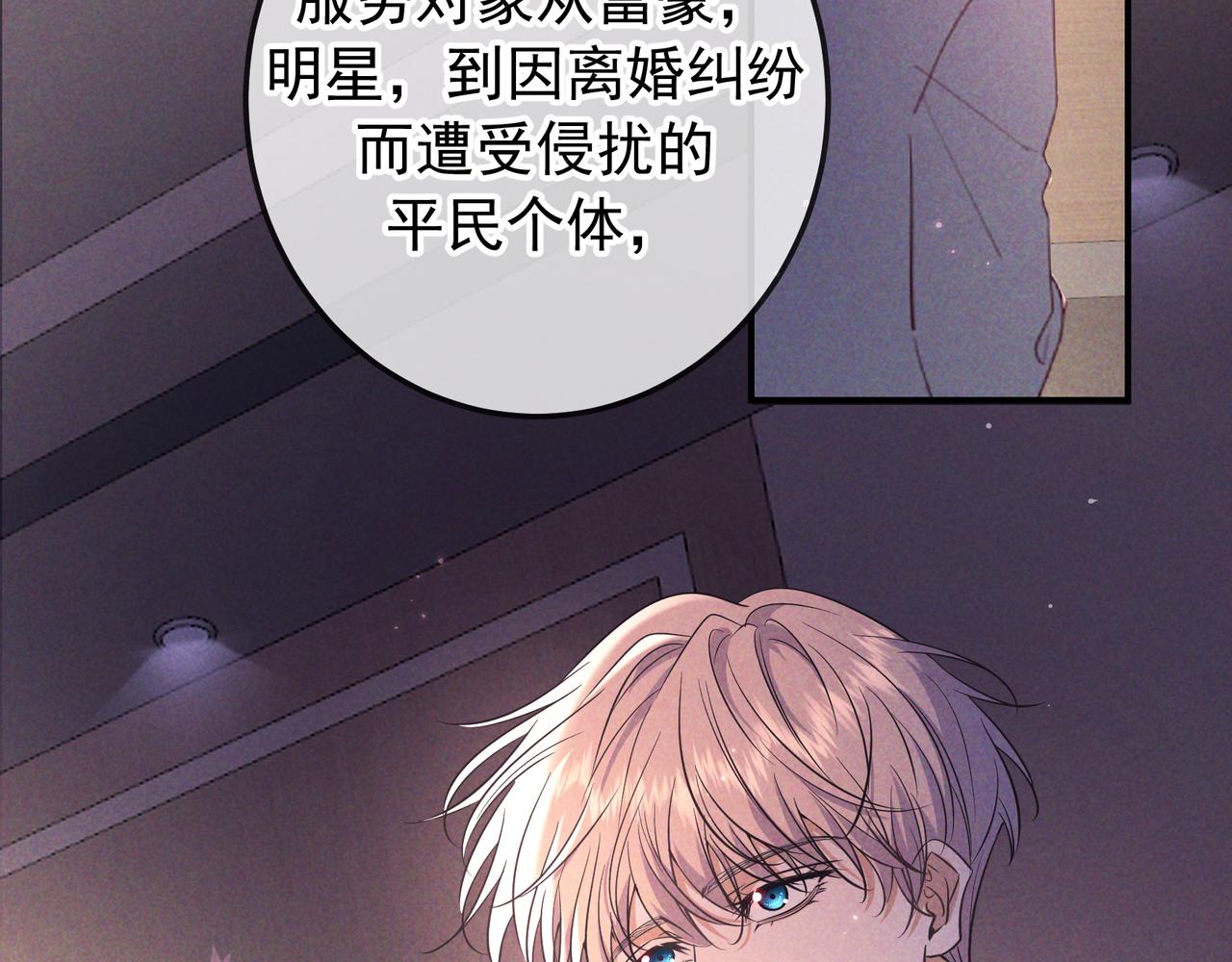 完结篇 美好世界(1/4)-第112话