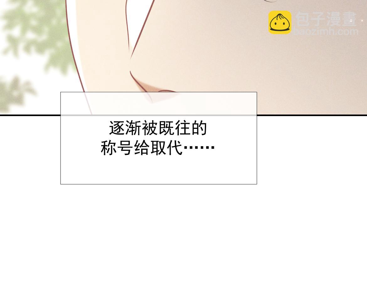 第16话 叫我的名字(1/4)-第16话
