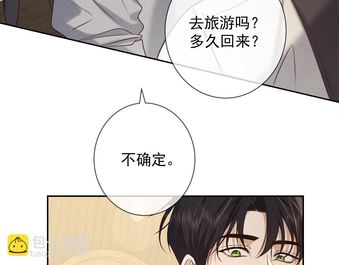 第16话 叫我的名字(1/4)-第16话