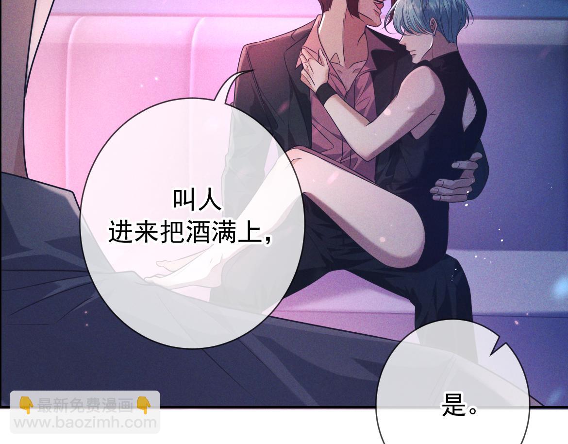第19话 他是我的(1/3)-第20话