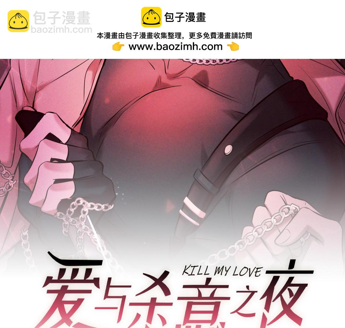 第19话 他是我的(1/3)-第20话