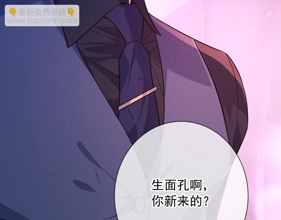 第19话 他是我的(1/3)-第20话
