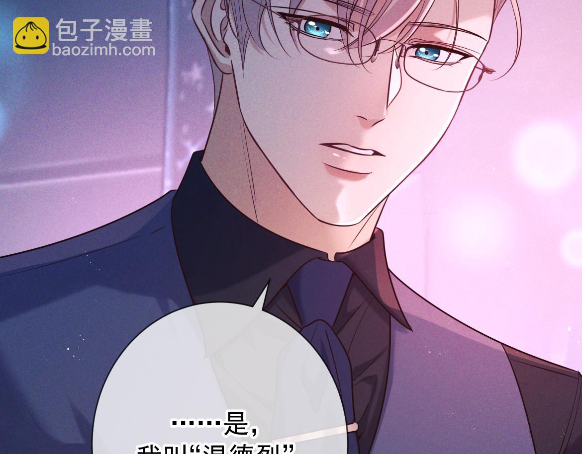 第19话 他是我的(1/3)-第20话