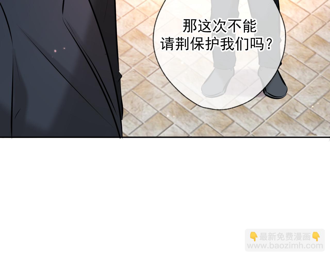第2话 他很危险(1/3)-第2话