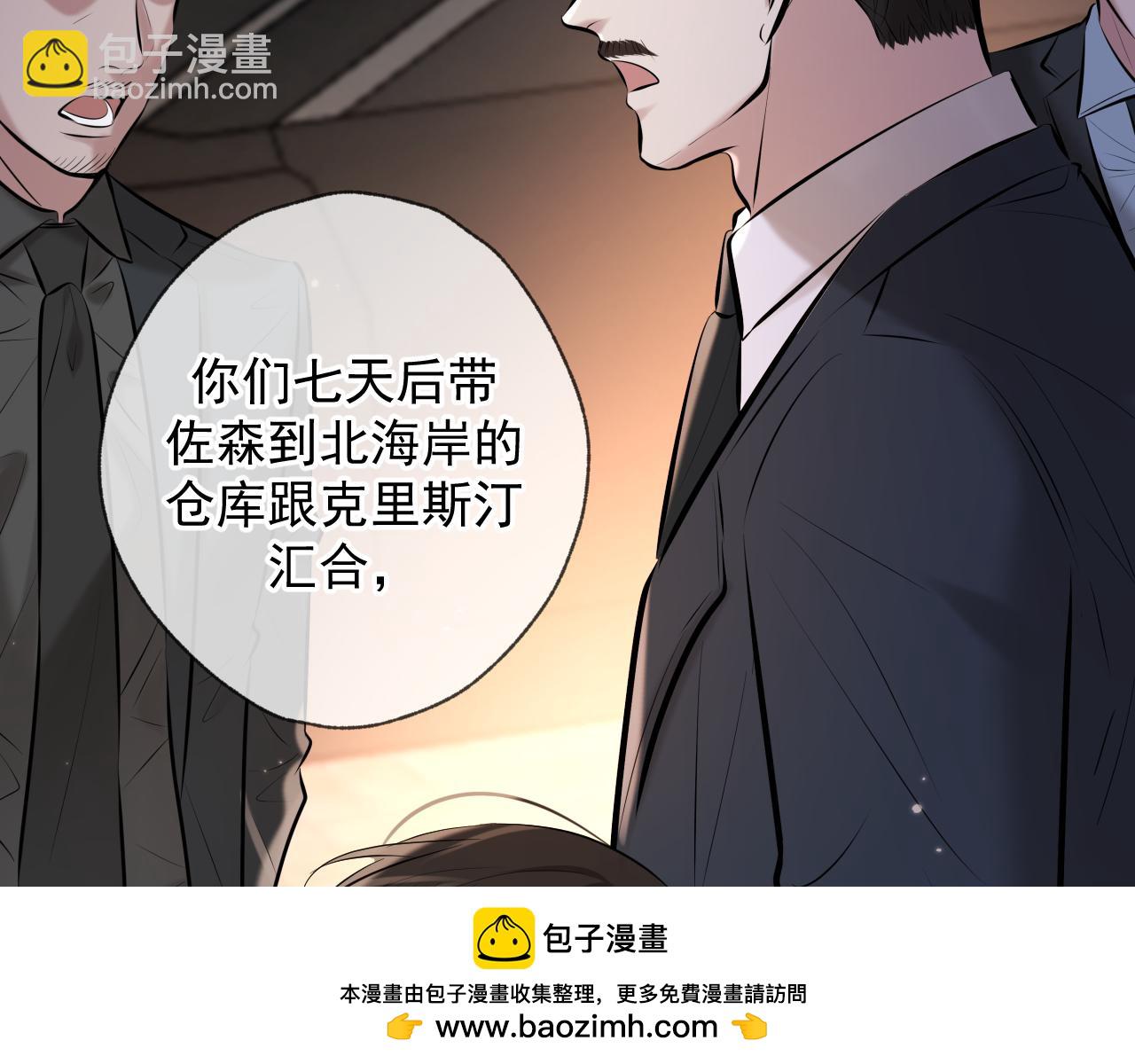 第2话 他很危险(1/3)-第2话