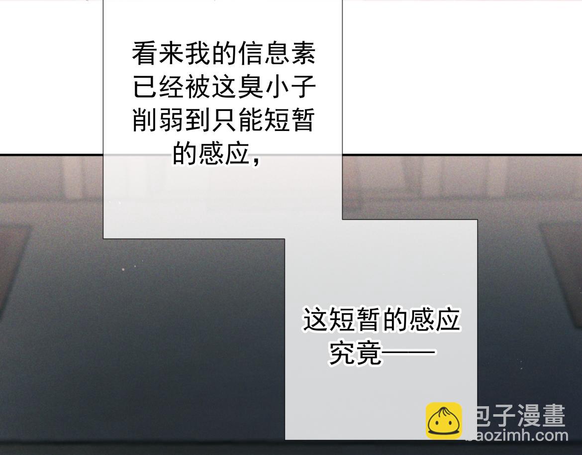 第21话 强制占有(1/3)-第22话