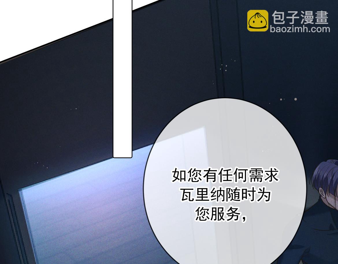 第21话 强制占有(1/3)-第22话