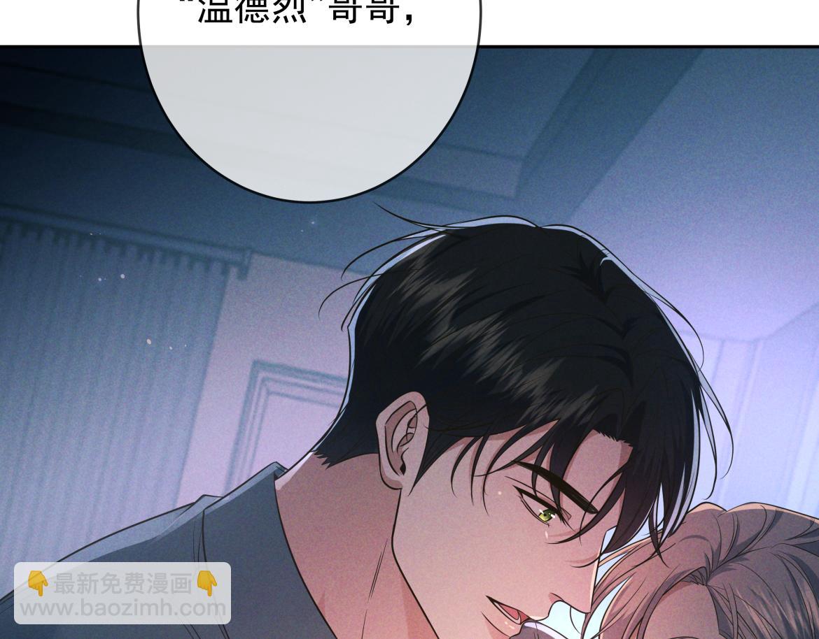 第21话 强制占有(1/3)-第22话