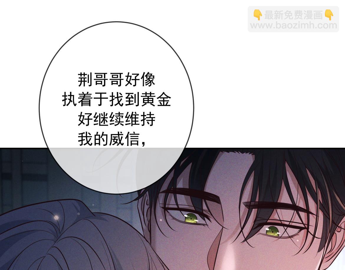 第21话 强制占有(1/3)-第22话