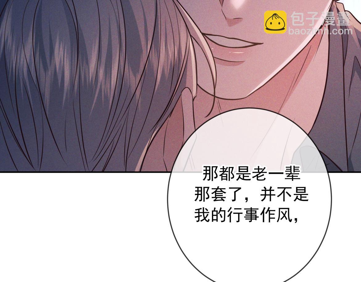 第21话 强制占有(1/3)-第22话