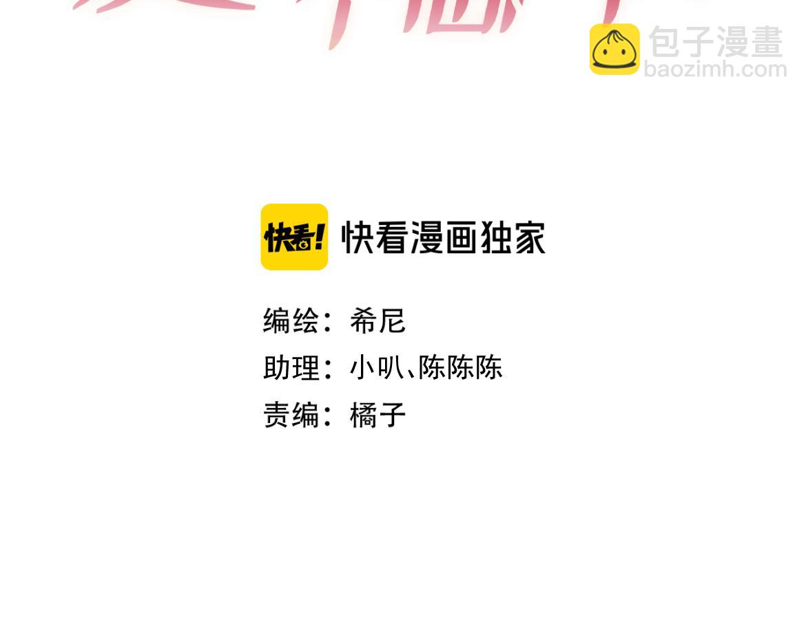 第24话 清算之夜(1/3)-第26话