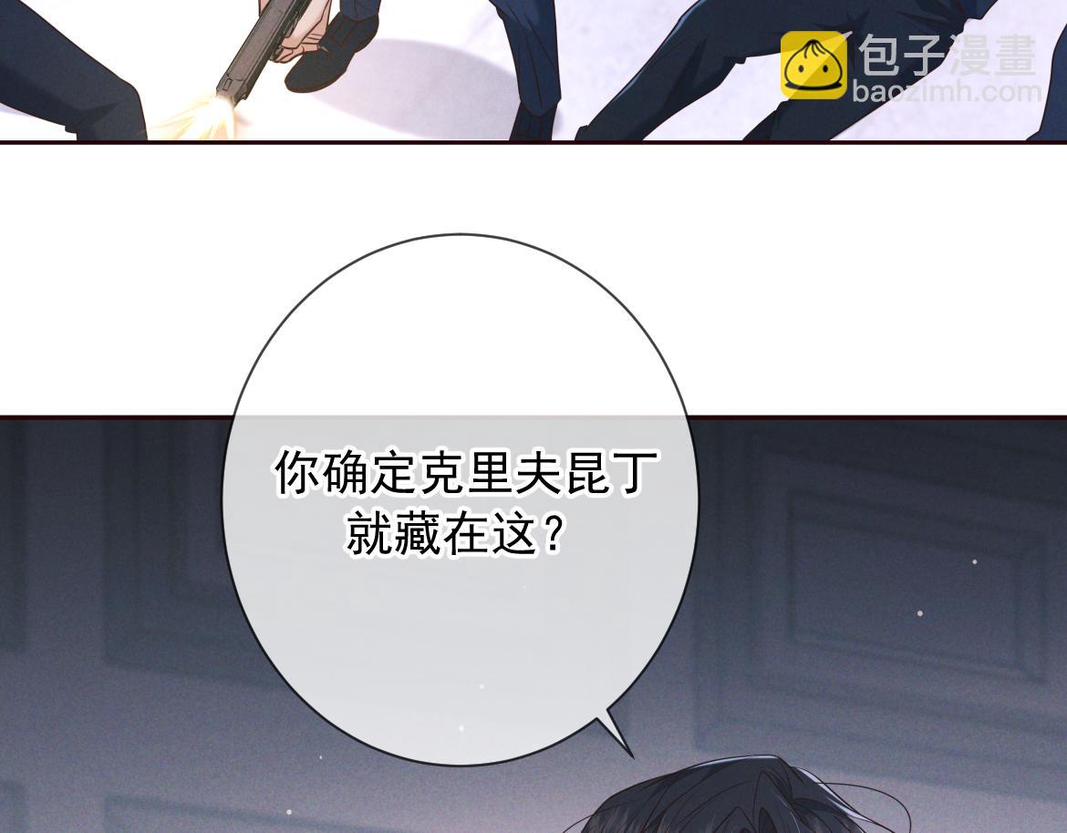 第29话 陷阱(1/3)-第32话