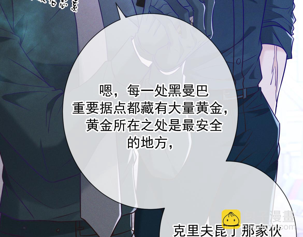 第29话 陷阱(1/3)-第32话