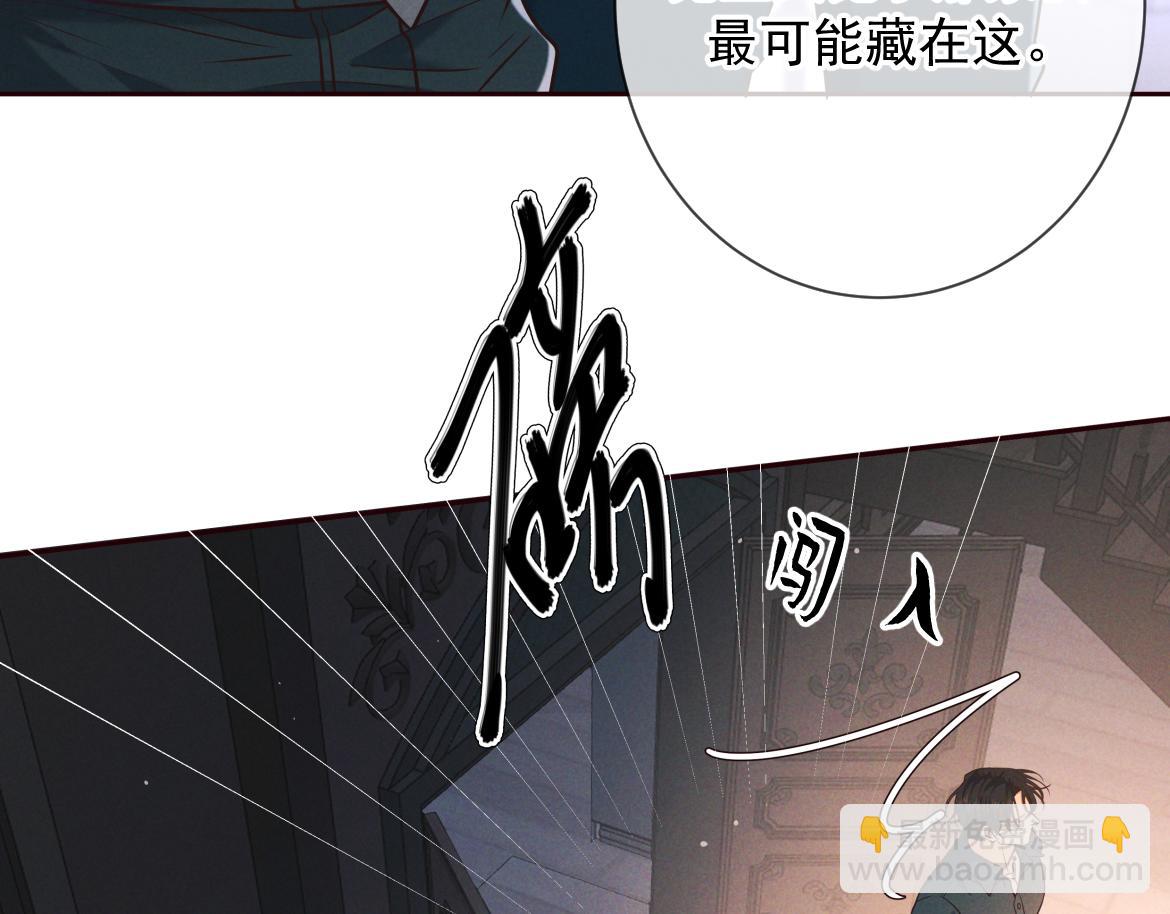 第29话 陷阱(1/3)-第32话