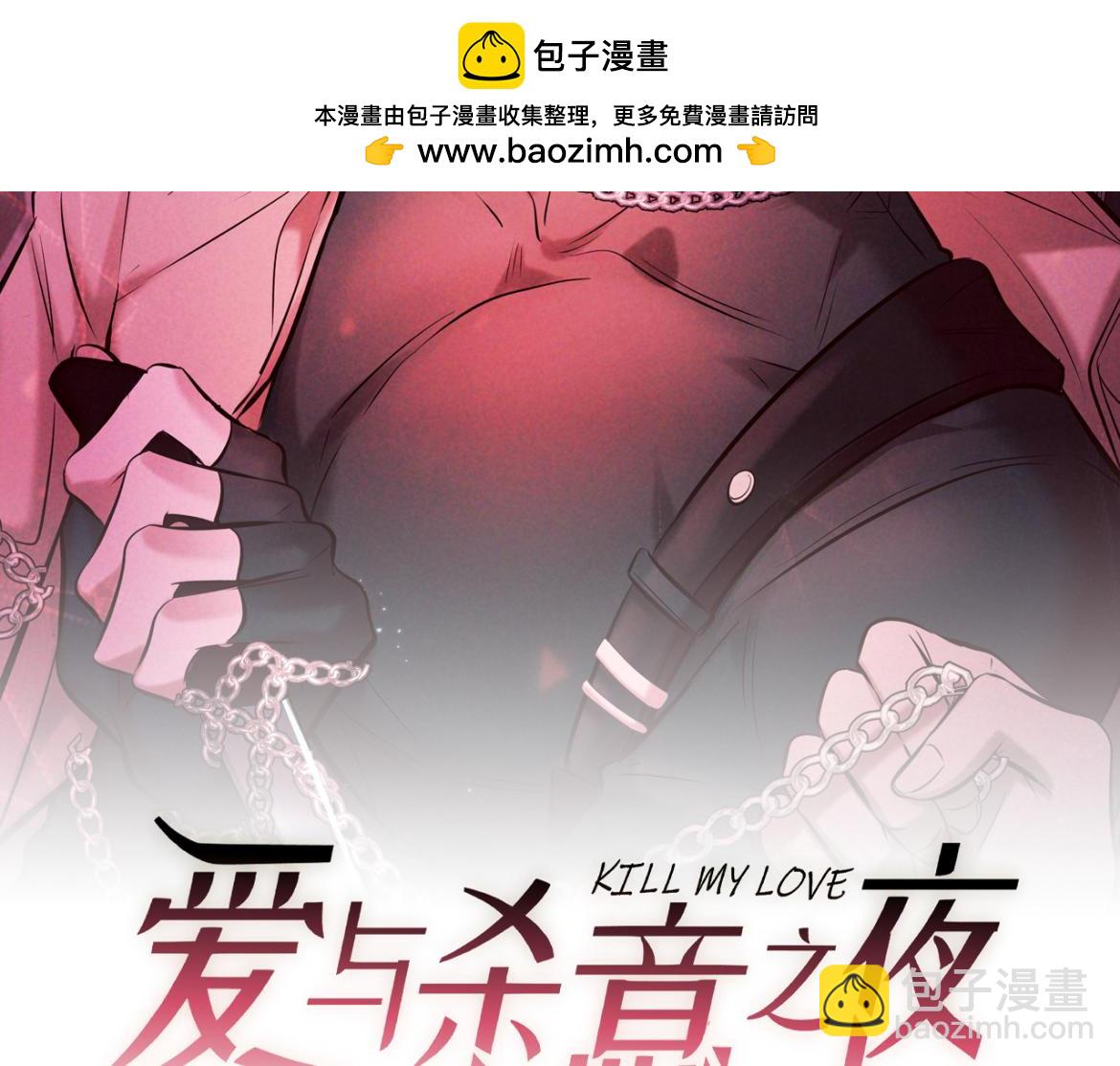 第29话 陷阱(1/3)-第32话