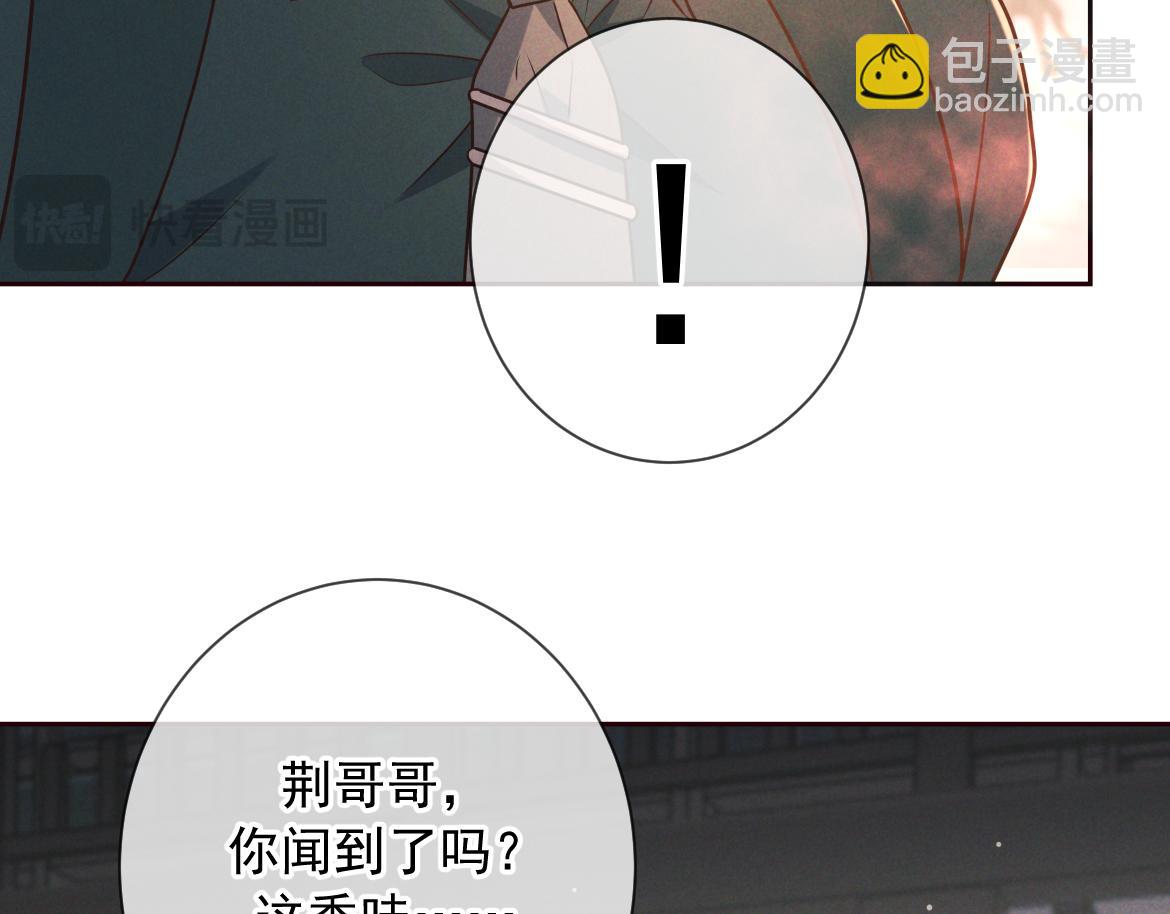 第29话 陷阱(1/3)-第32话