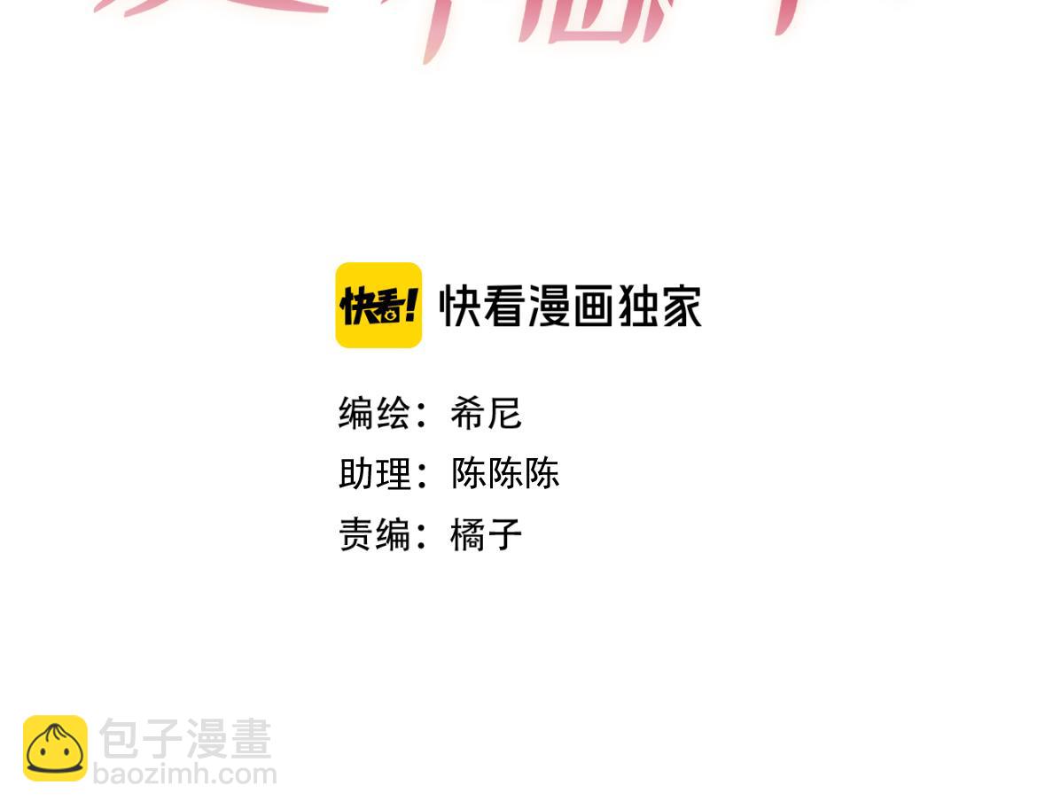 第29话 陷阱(1/3)-第32话