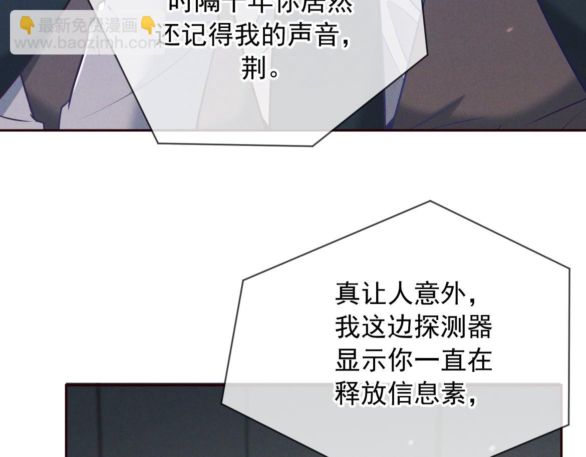 第29话 陷阱(1/3)-第32话