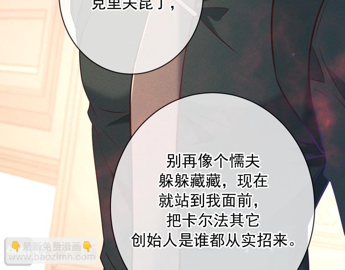 第29话 陷阱(1/3)-第32话