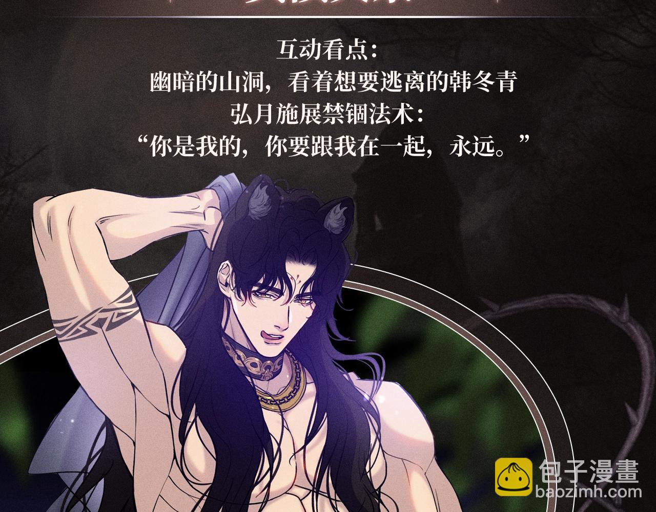 特典祈愿&middot; 爱与杀意之夜 异世界禁忌之恋-第34话