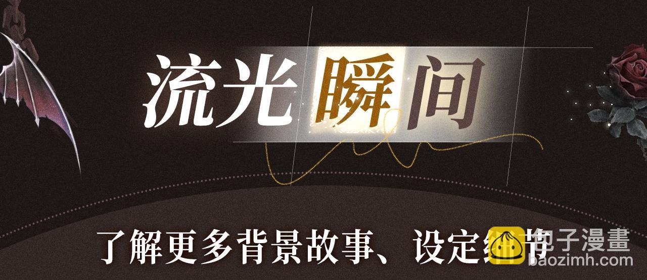 特典祈愿&middot; 爱与杀意之夜 异世界禁忌之恋-第34话