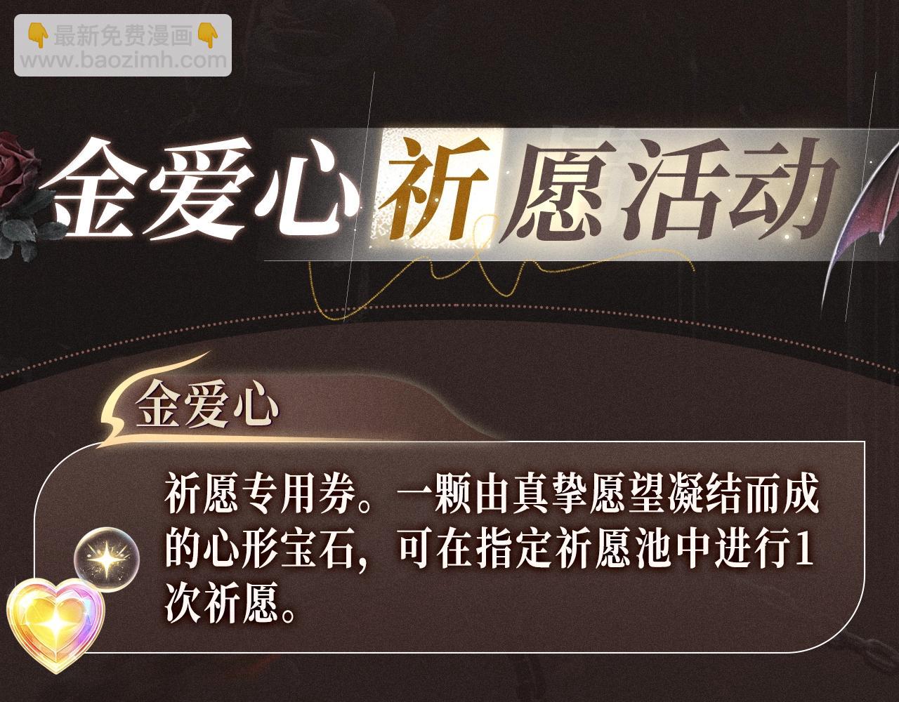 特典祈愿&middot; 爱与杀意之夜 异世界禁忌之恋-第34话