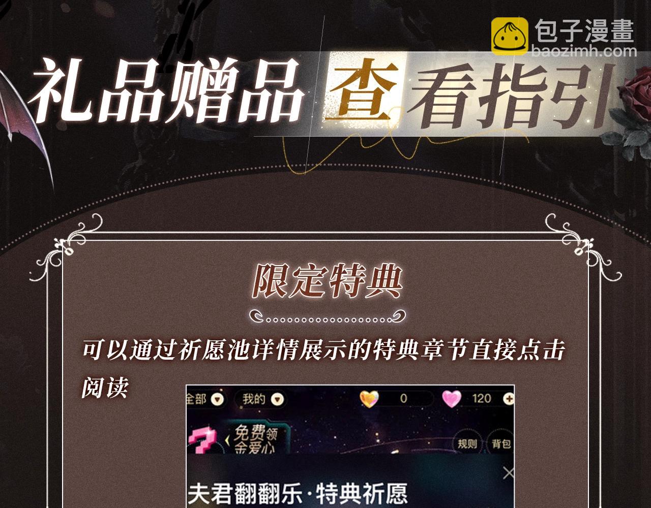 特典祈愿&middot; 爱与杀意之夜 异世界禁忌之恋-第34话
