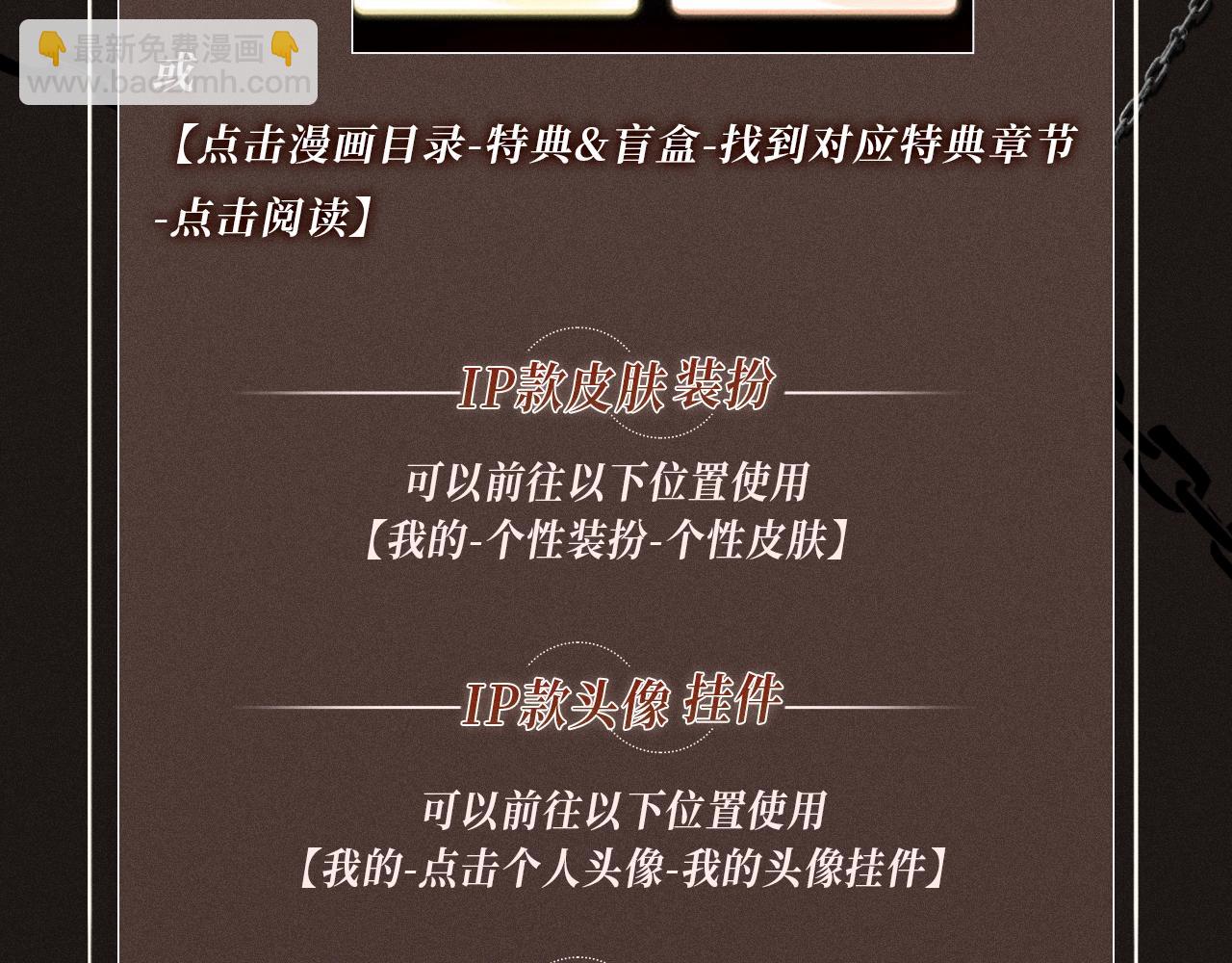 特典祈愿&middot; 爱与杀意之夜 异世界禁忌之恋-第34话