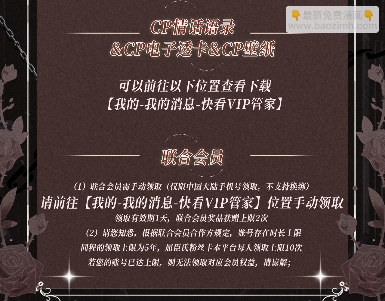 特典祈愿&middot; 爱与杀意之夜 异世界禁忌之恋-第34话