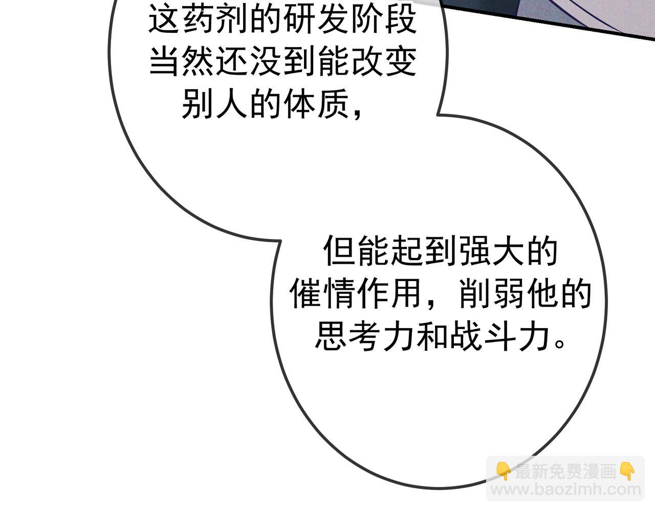 第31话 抑制剂(1/3)-第36话