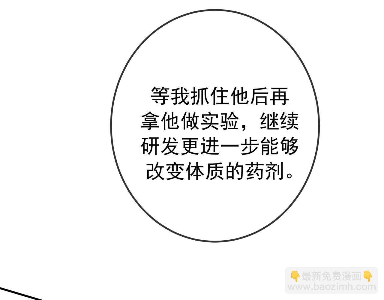 第31话 抑制剂(1/3)-第36话