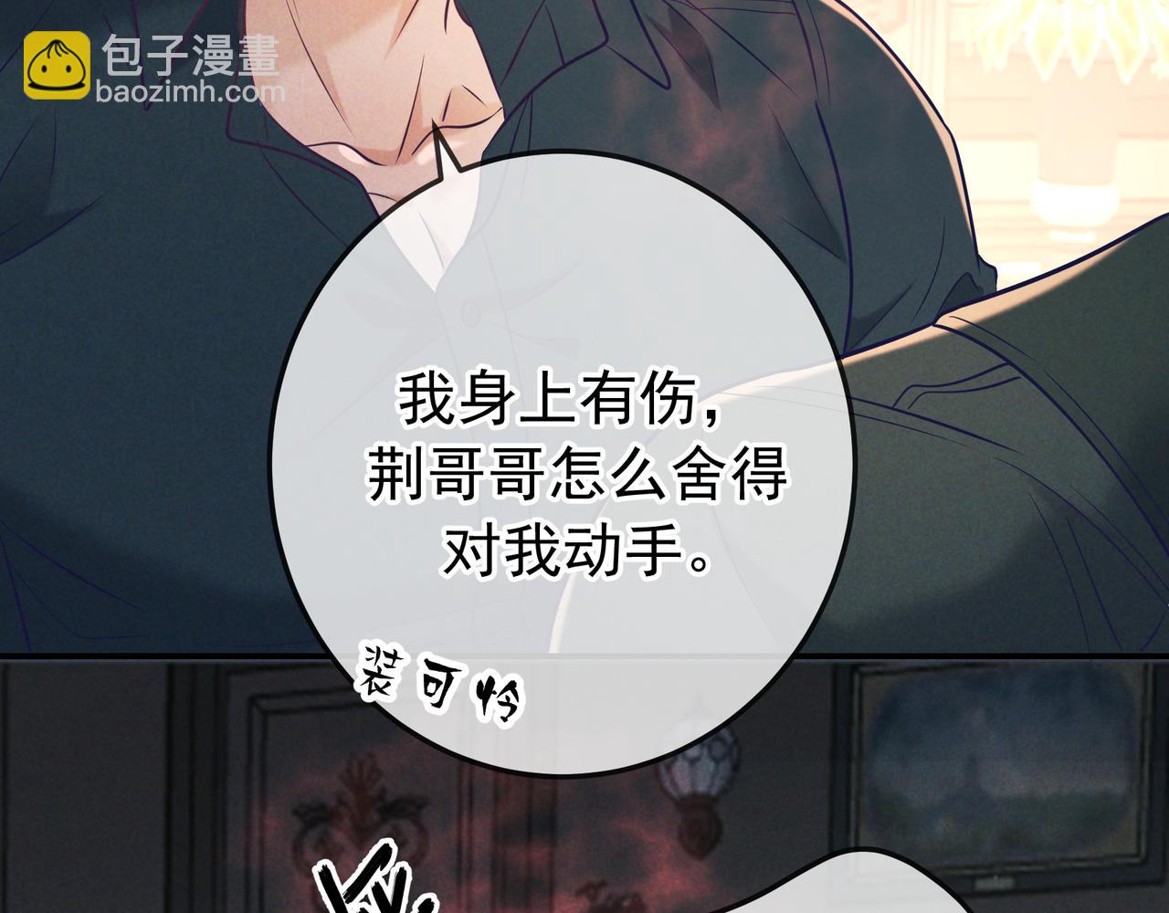 第31话 抑制剂(1/3)-第36话