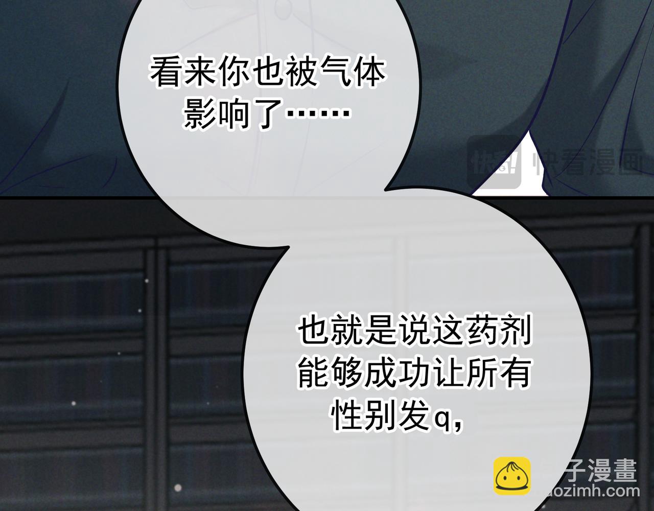 第31话 抑制剂(1/3)-第36话