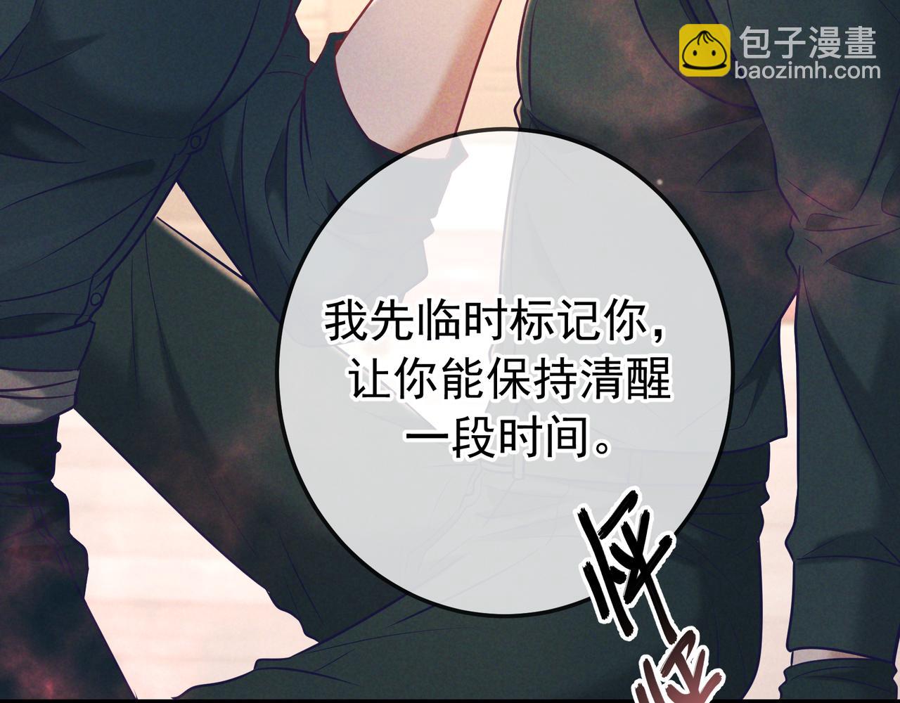 第31话 抑制剂(1/3)-第36话