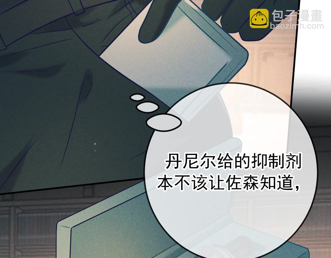 第31话 抑制剂(1/3)-第36话