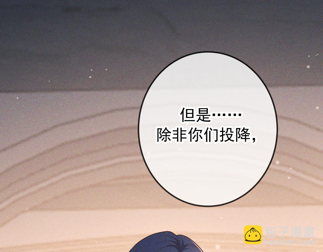 第33话 凭什么动我腺体(1/4)-第38话
