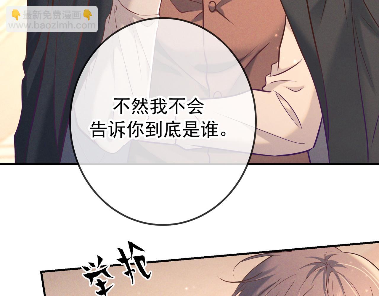 第33话 凭什么动我腺体(1/4)-第38话
