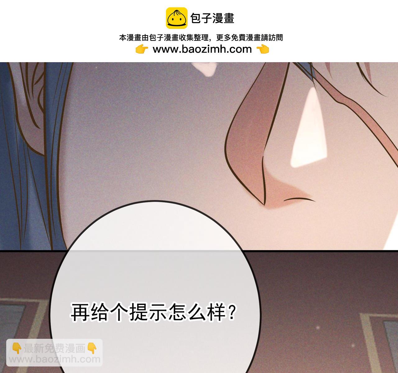 第33话 凭什么动我腺体(1/4)-第38话