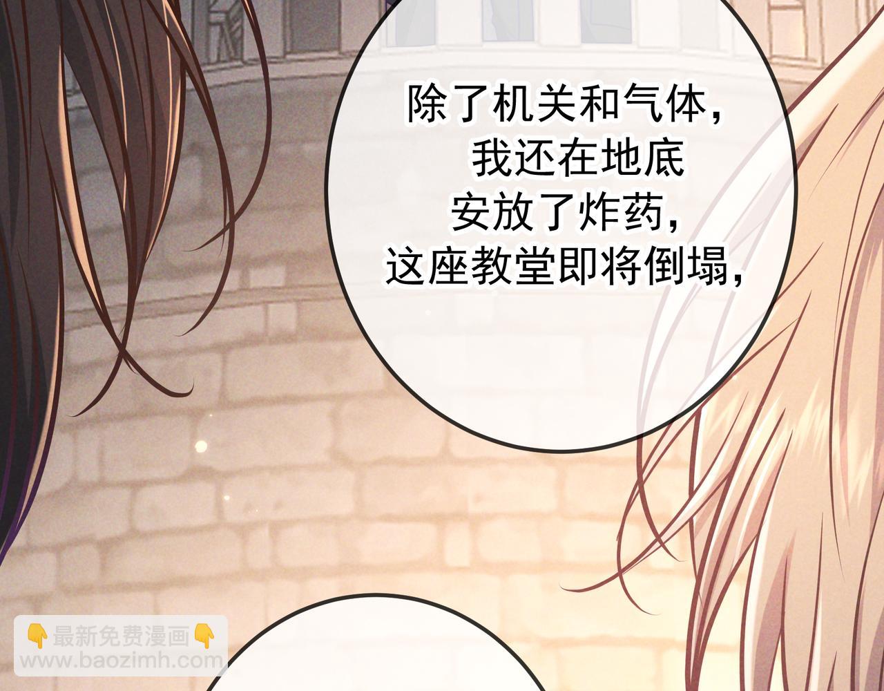 第33话 凭什么动我腺体(1/4)-第38话