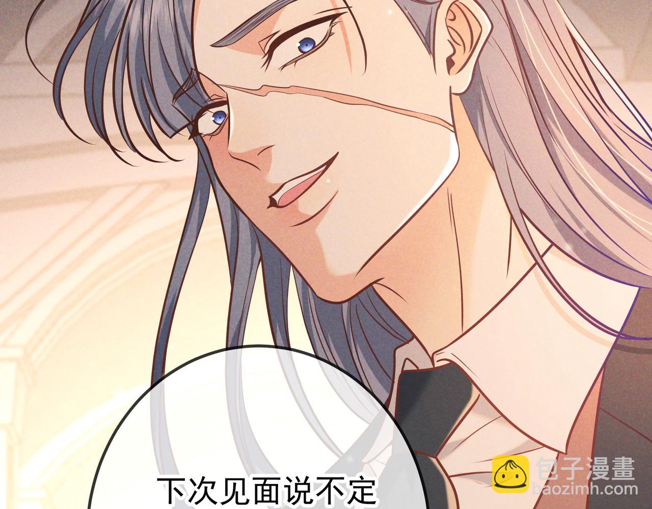 第33话 凭什么动我腺体(1/4)-第38话