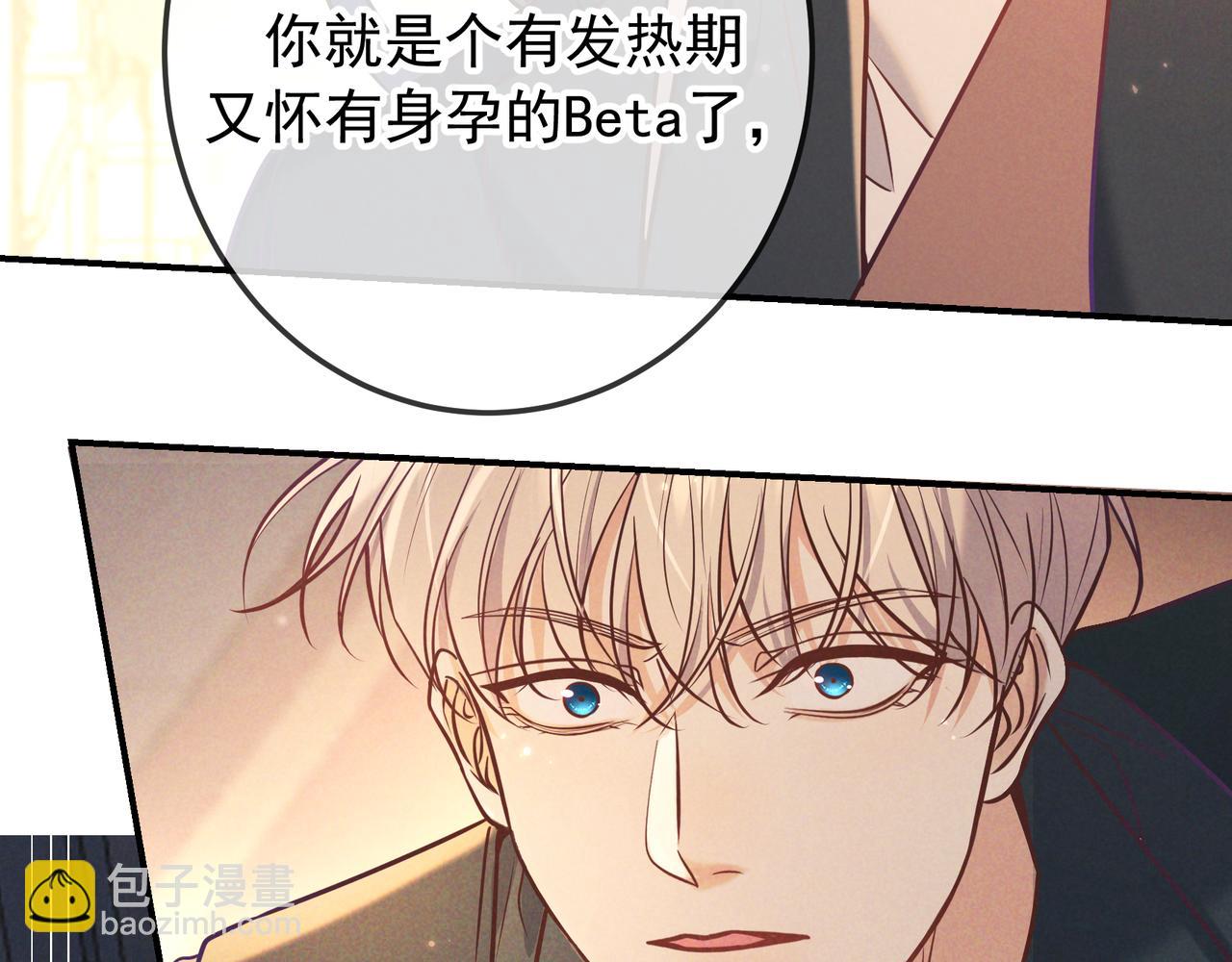 第33话 凭什么动我腺体(1/4)-第38话