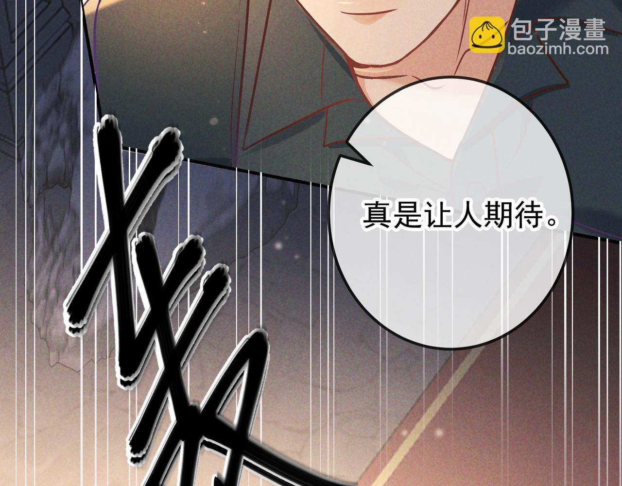 第33话 凭什么动我腺体(1/4)-第38话