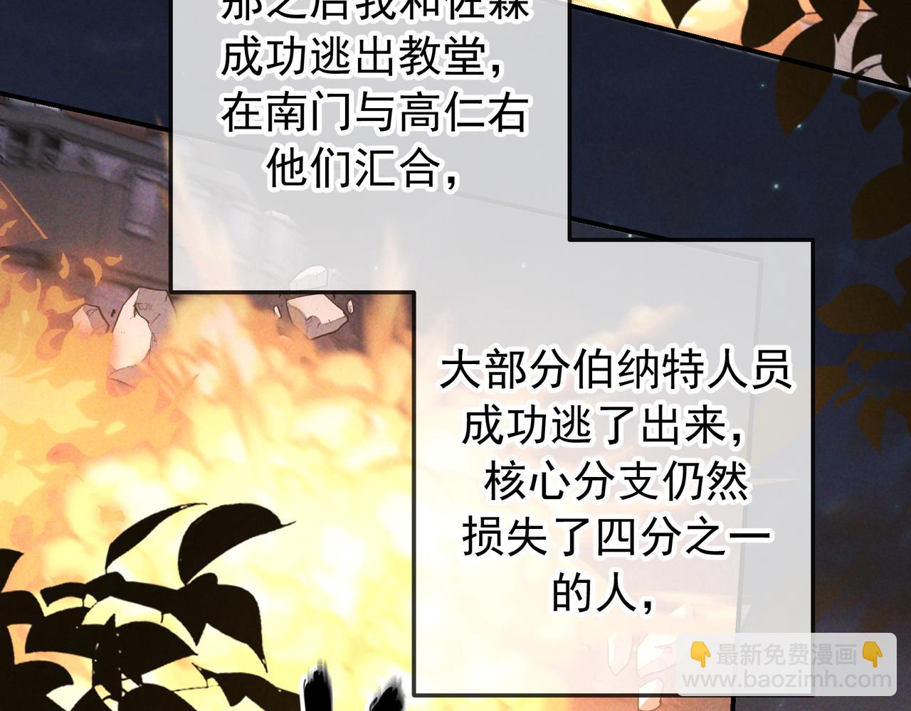 第33话 凭什么动我腺体(1/4)-第38话
