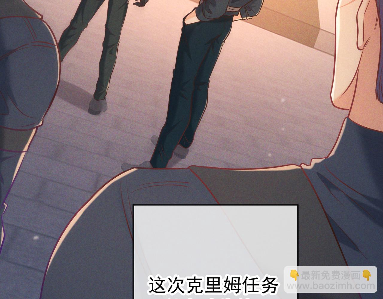 第33话 凭什么动我腺体(1/4)-第38话