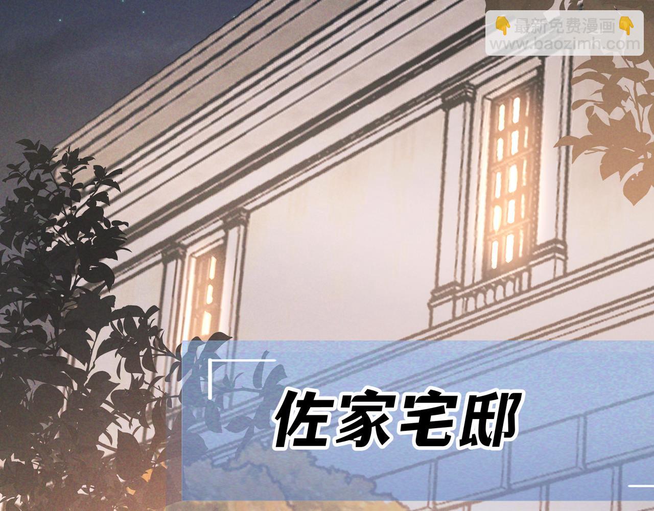 第33话 凭什么动我腺体(1/4)-第38话
