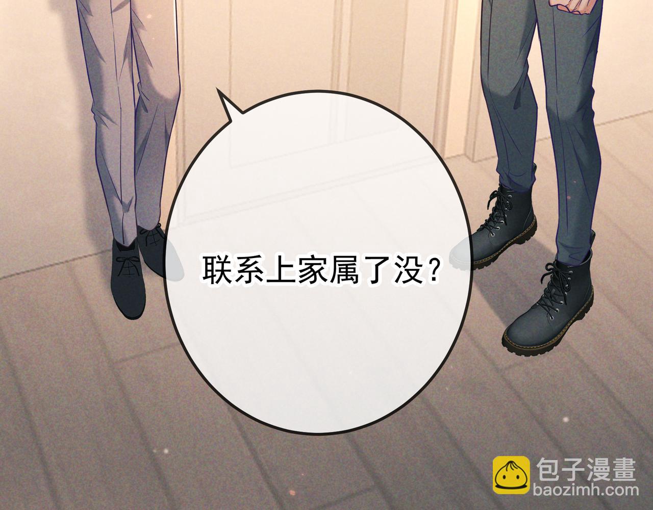 第33话 凭什么动我腺体(1/4)-第38话
