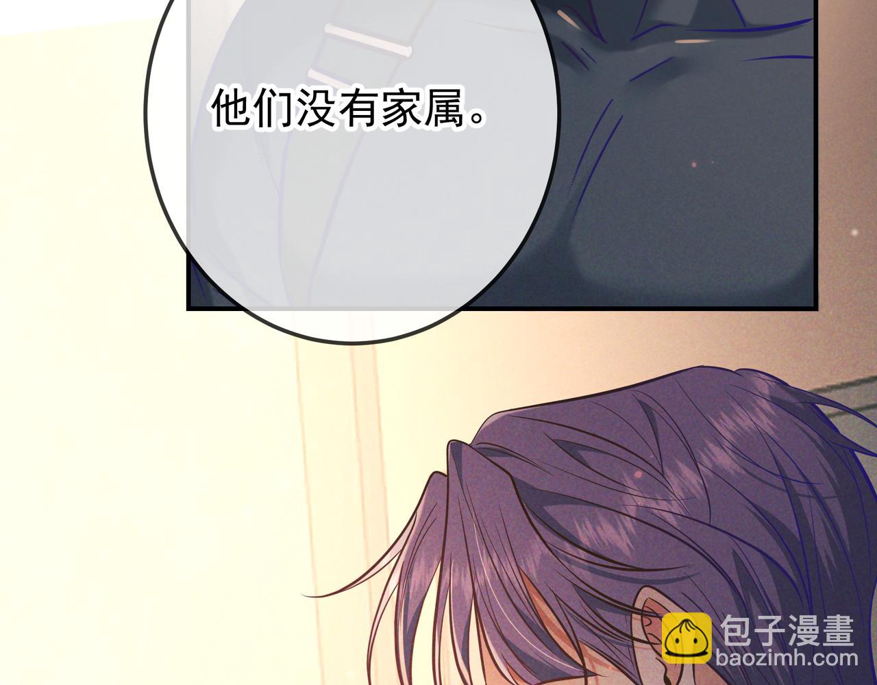 第33话 凭什么动我腺体(1/4)-第38话